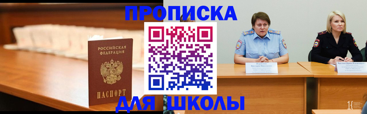 регистрация в Барабинске