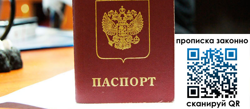 регистрация в Барабинске